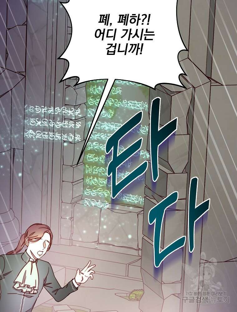 비비안을 잊어주세요 16화 93