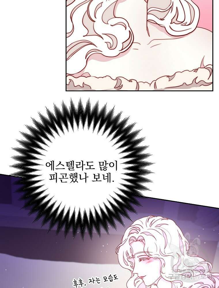 비비안을 잊어주세요 16화 100