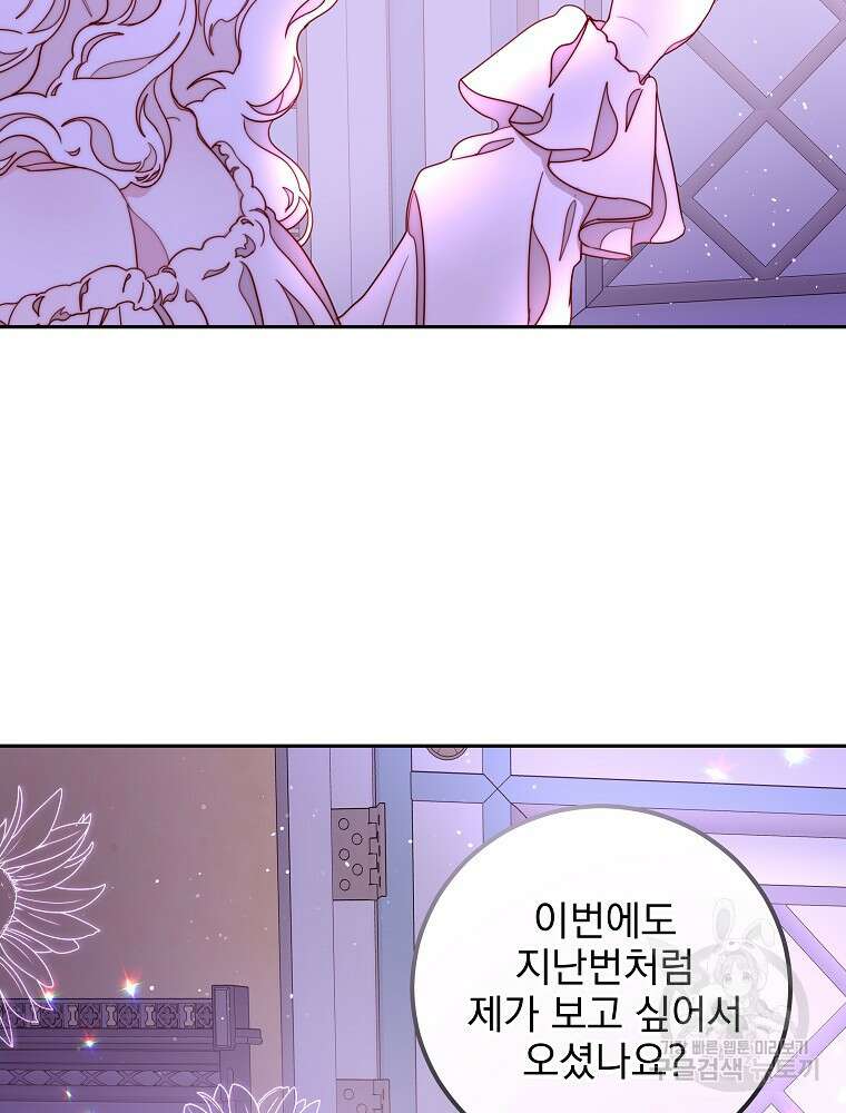 비비안을 잊어주세요 16화 108