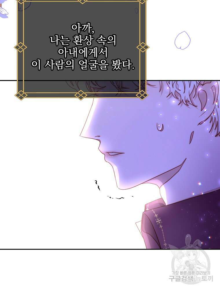 비비안을 잊어주세요 16화 120