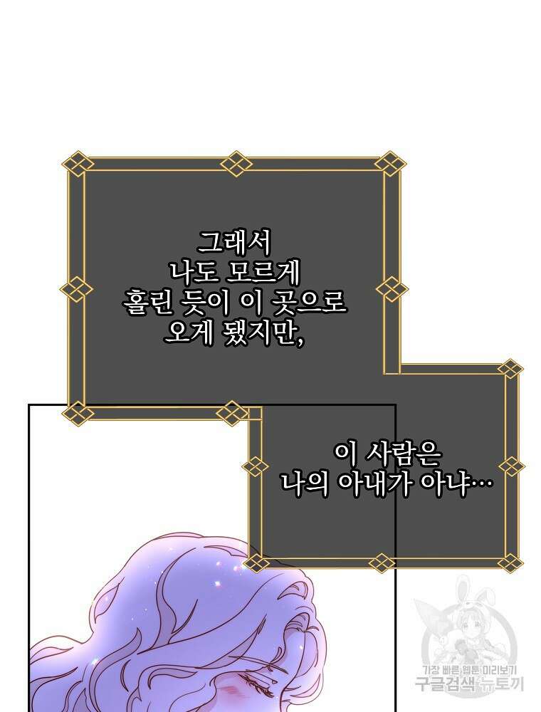 비비안을 잊어주세요 16화 121