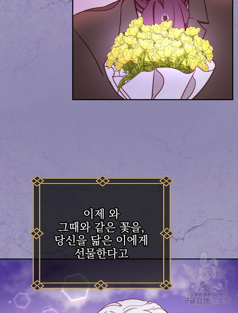 비비안을 잊어주세요 16화 126