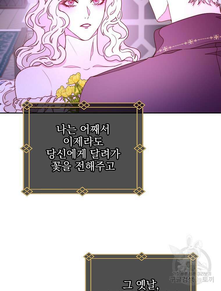 비비안을 잊어주세요 16화 129