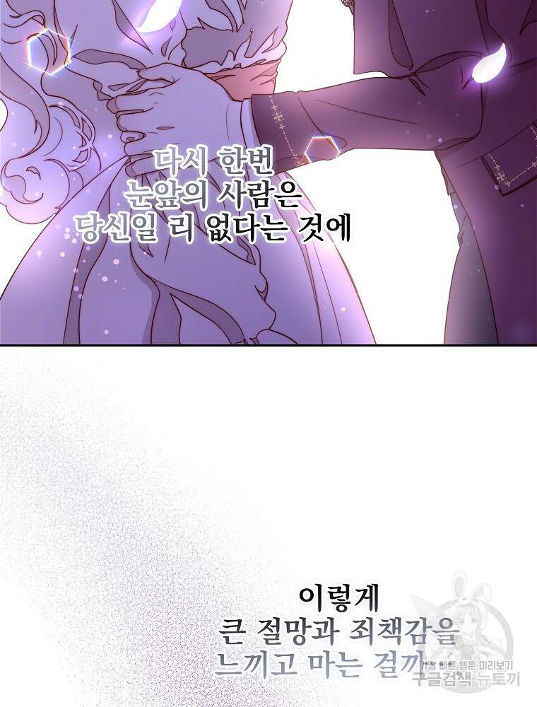 비비안을 잊어주세요 16화 133