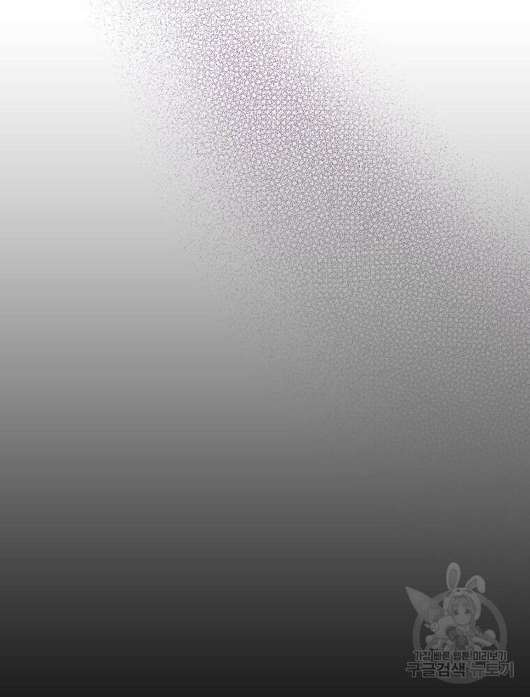 비비안을 잊어주세요 16화 134