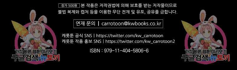 비비안을 잊어주세요 16화 136