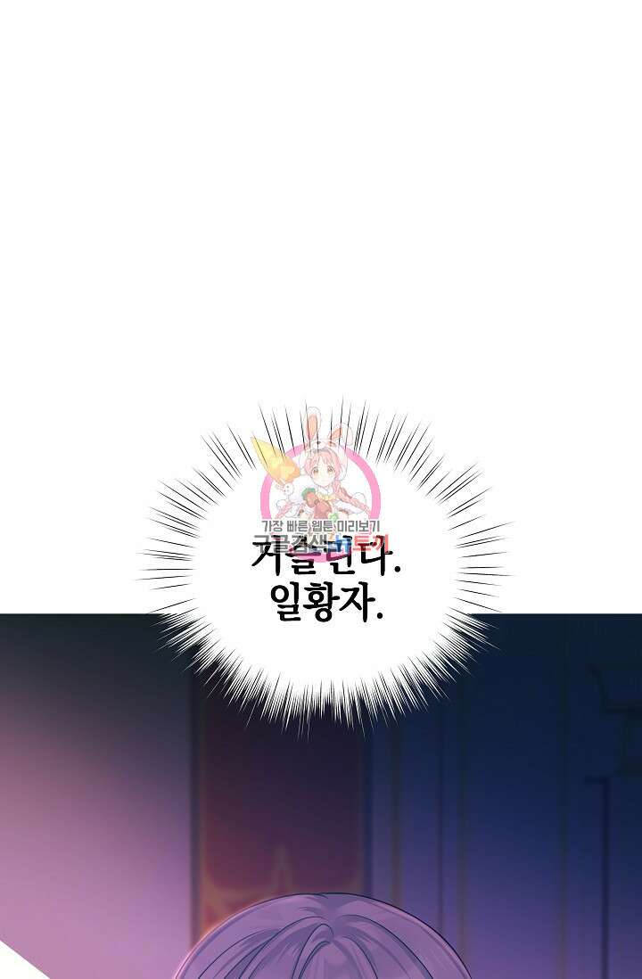태양을 삼킨꽃 3화 1