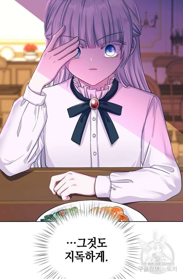 태양을 삼킨꽃 3화 2