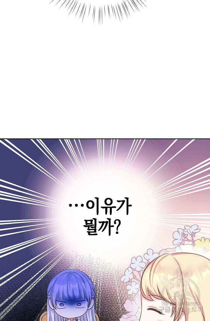 태양을 삼킨꽃 3화 3
