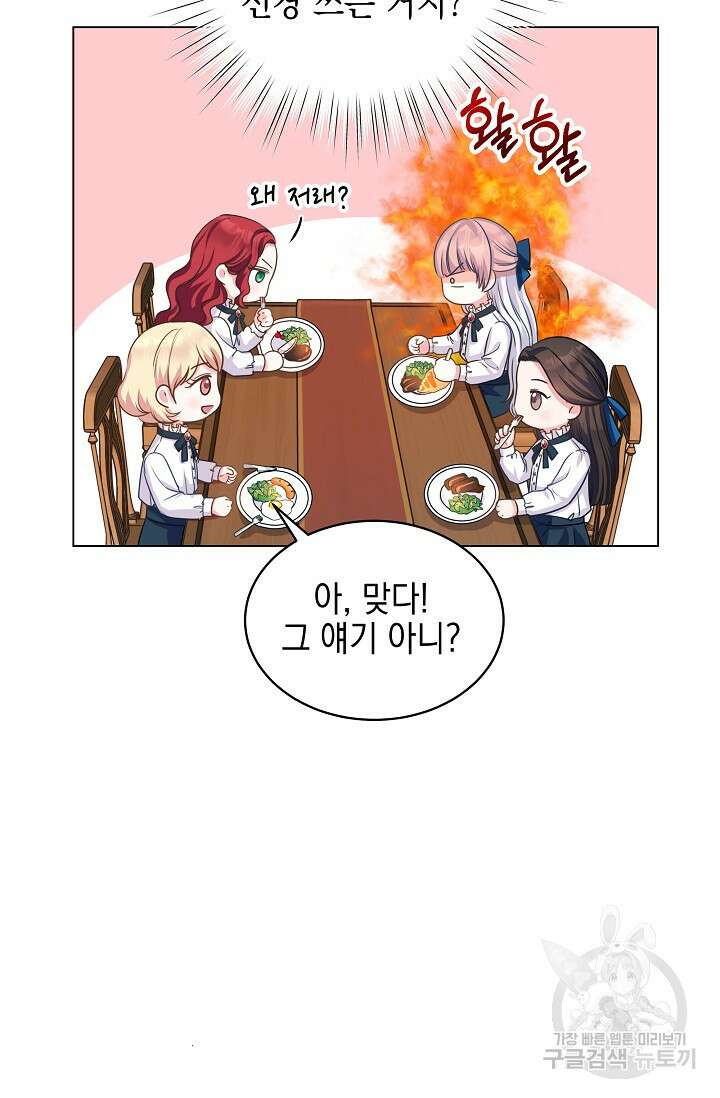 태양을 삼킨꽃 3화 5