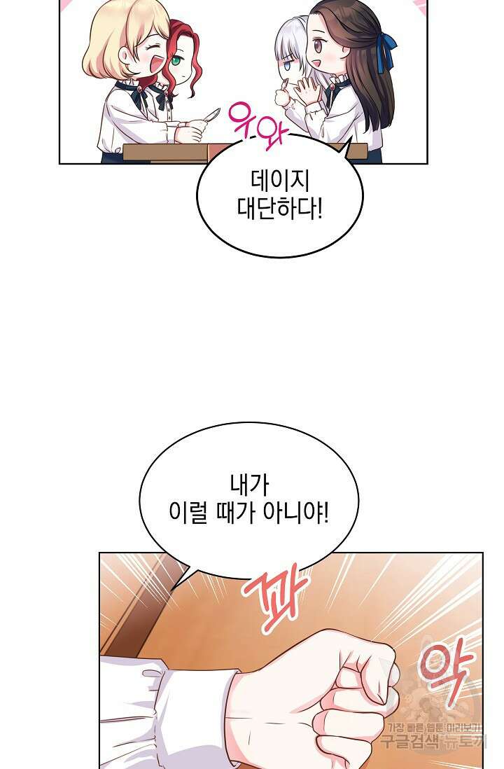 태양을 삼킨꽃 3화 8