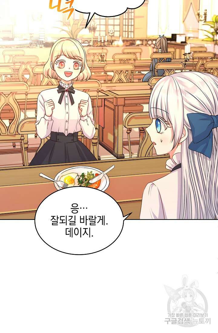 태양을 삼킨꽃 3화 10