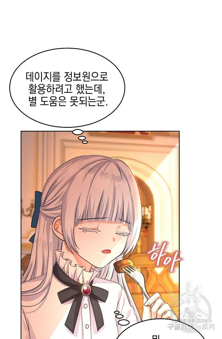 태양을 삼킨꽃 3화 11