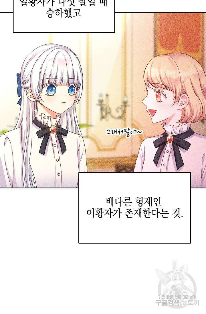 태양을 삼킨꽃 3화 13
