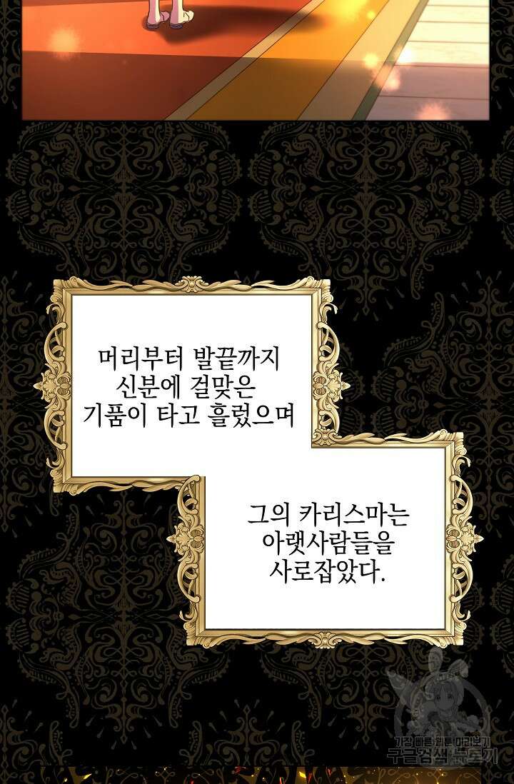 태양을 삼킨꽃 3화 17