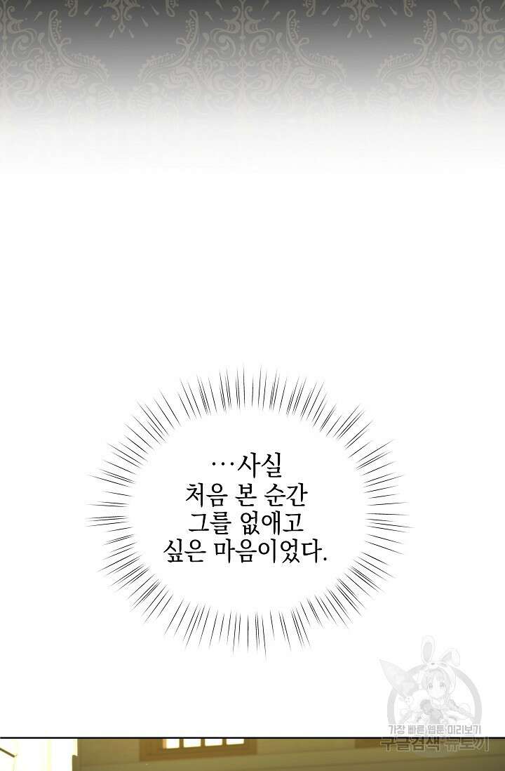 태양을 삼킨꽃 3화 19