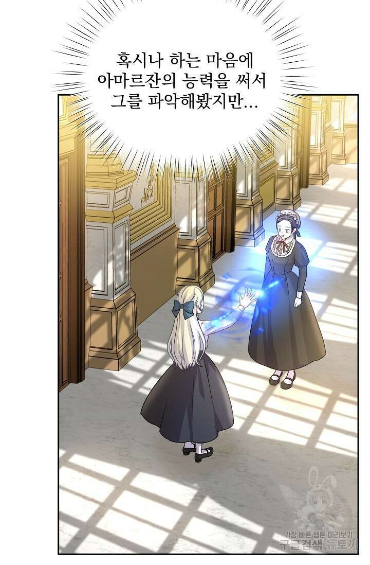 태양을 삼킨꽃 3화 21