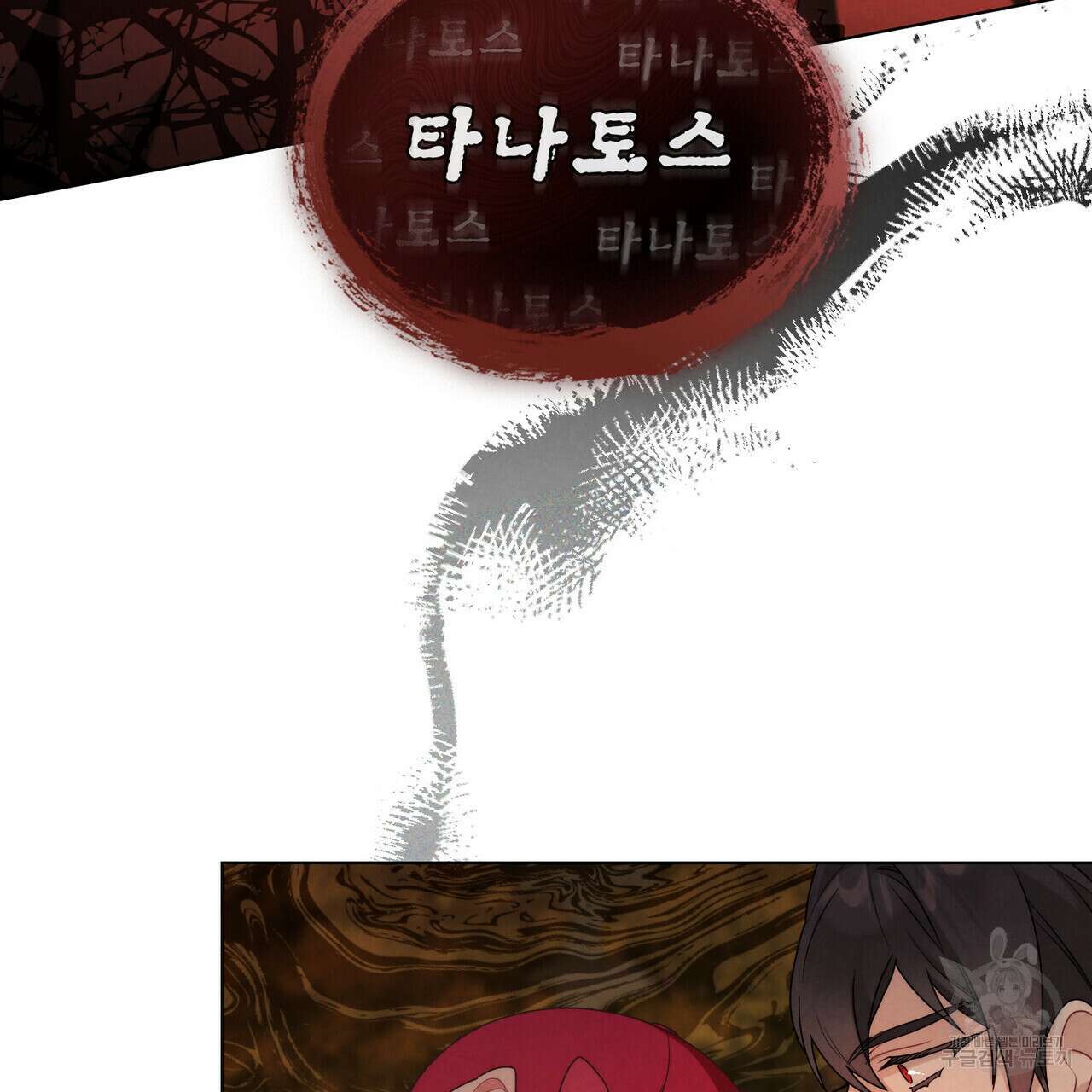 황금빛 여명이 너를 비추리 43화 3