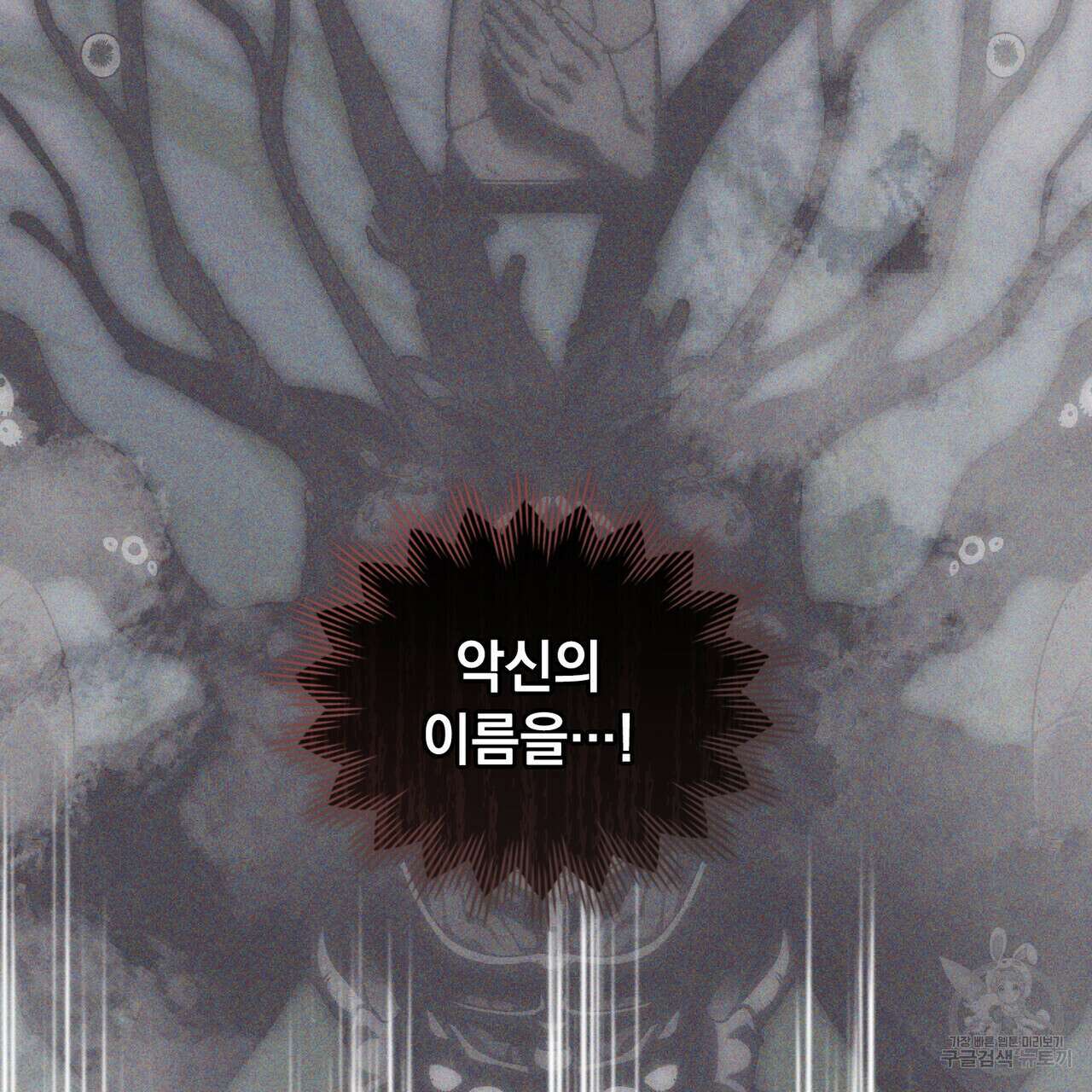 황금빛 여명이 너를 비추리 43화 5
