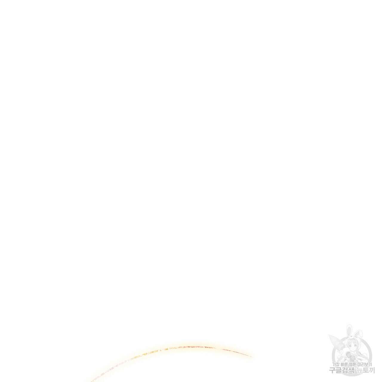 황금빛 여명이 너를 비추리 43화 12