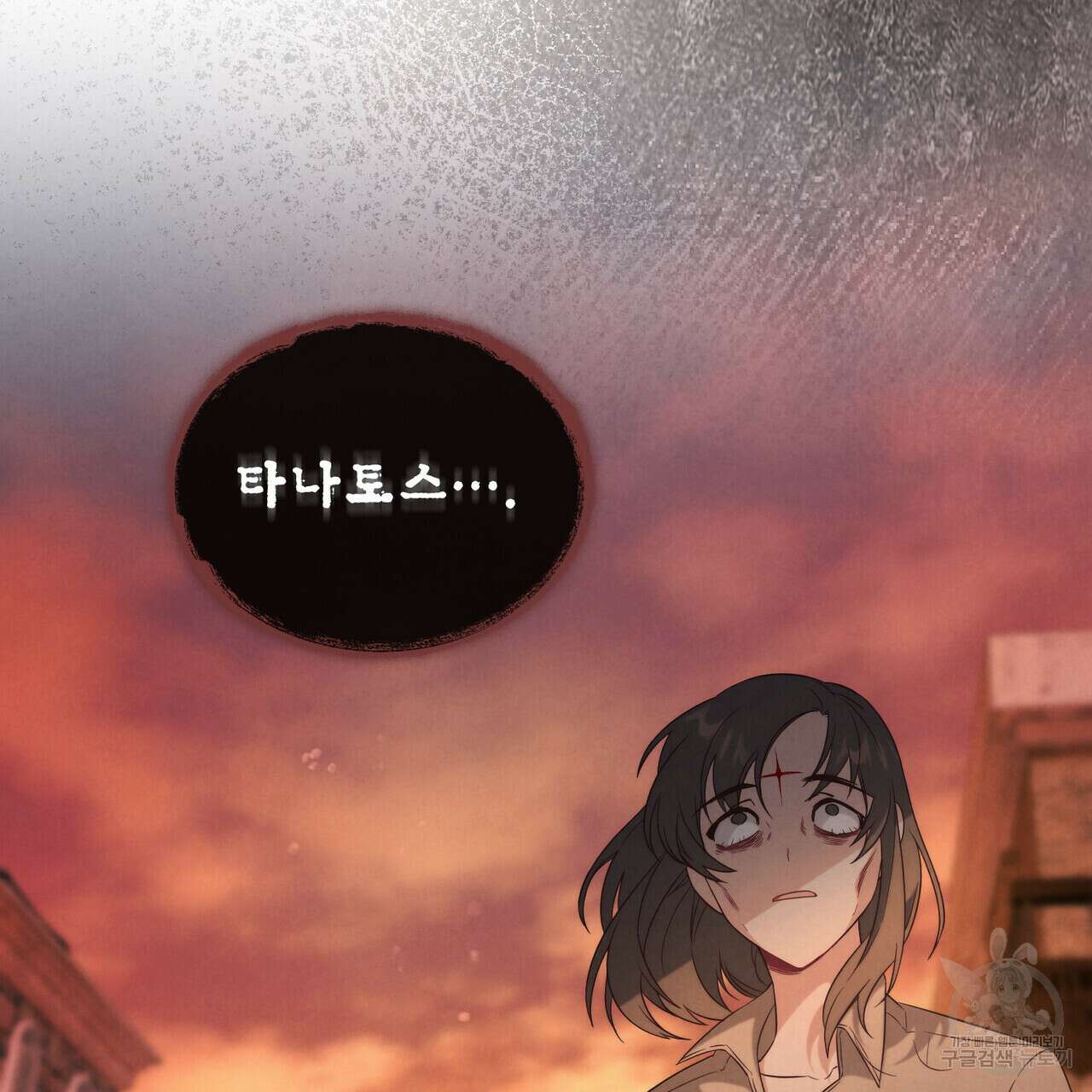 황금빛 여명이 너를 비추리 43화 17