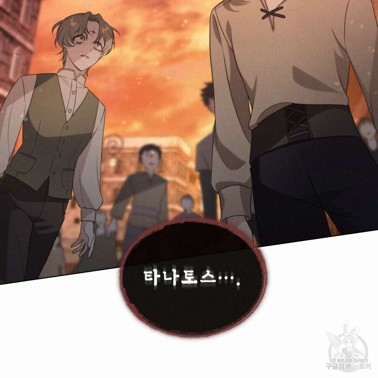 황금빛 여명이 너를 비추리 43화 18