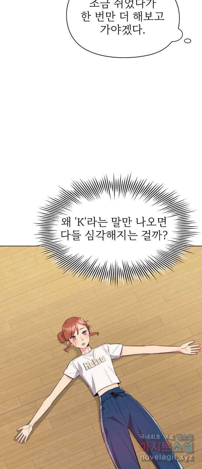행운을 부탁해! 26화 7