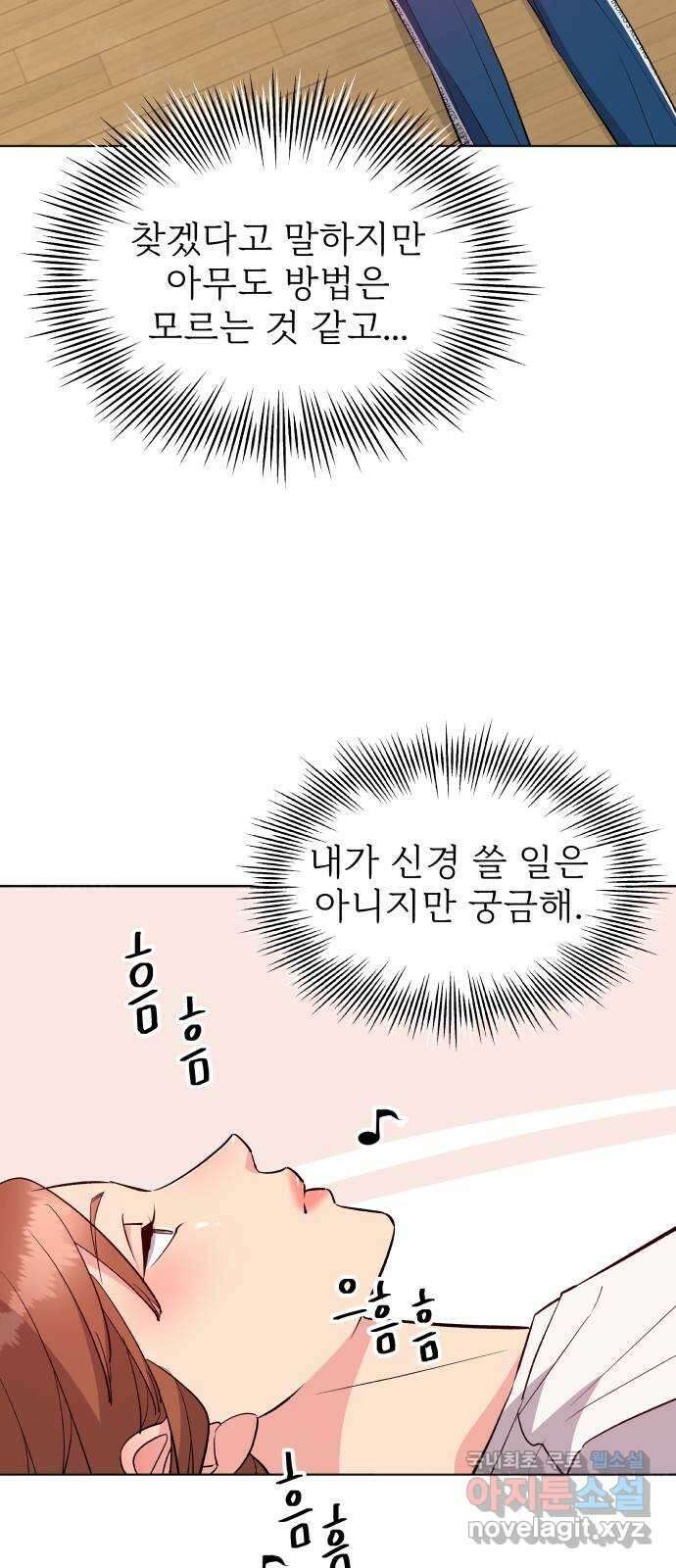행운을 부탁해! 26화 8