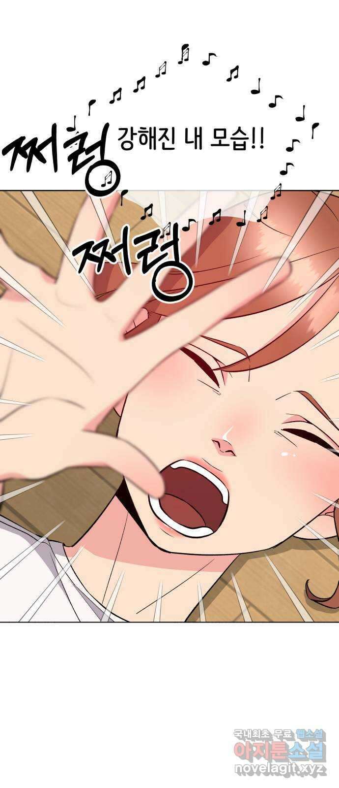 행운을 부탁해! 26화 10