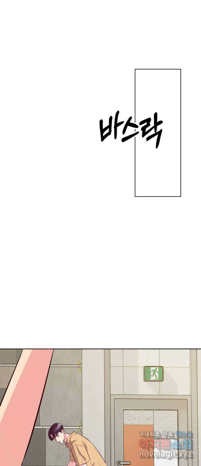 행운을 부탁해! 26화 11