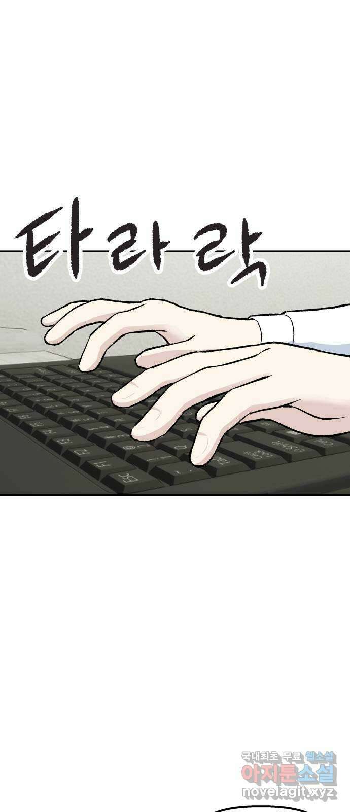 파견체 57화 명령 1