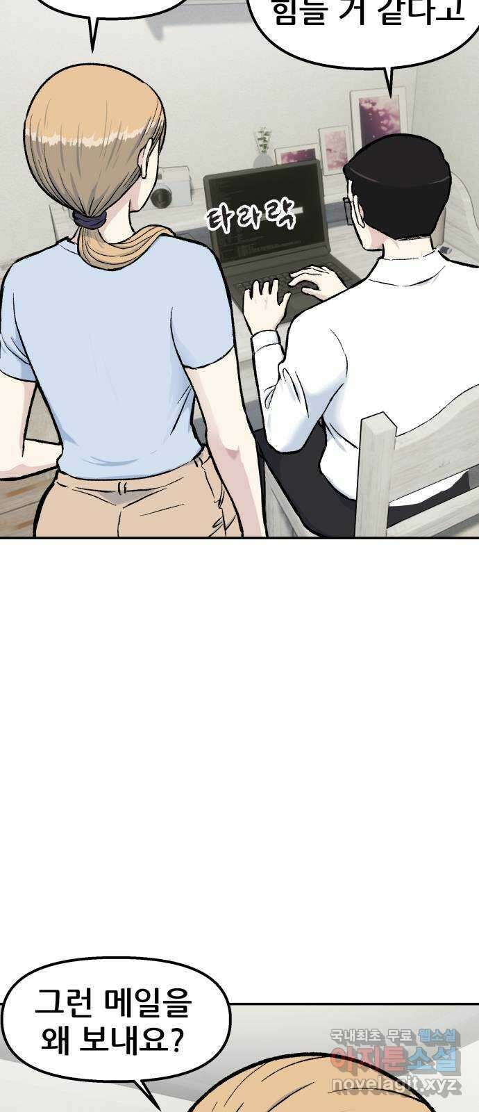 파견체 57화 명령 3