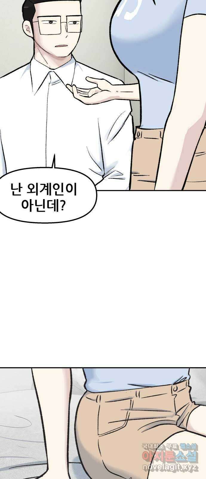파견체 57화 명령 6