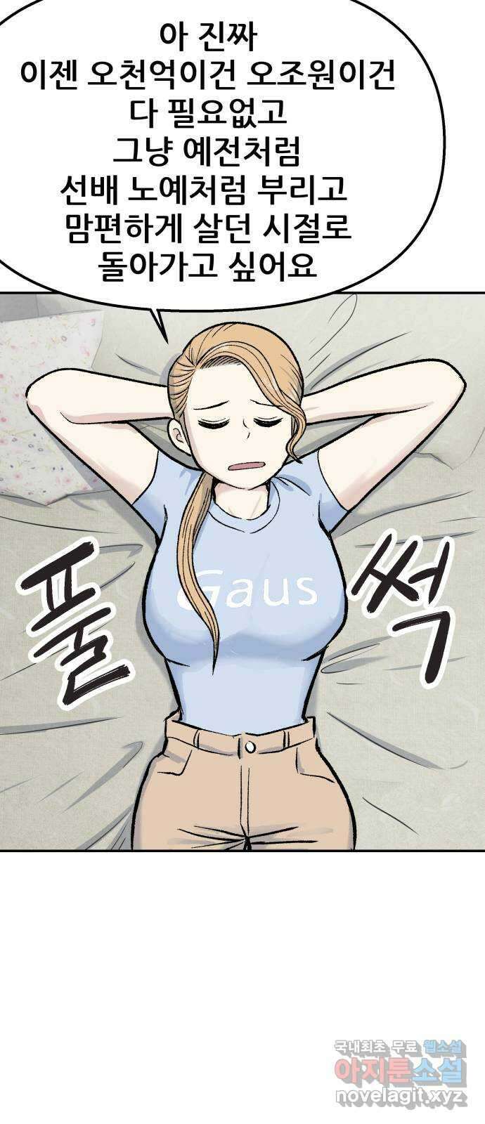 파견체 57화 명령 10