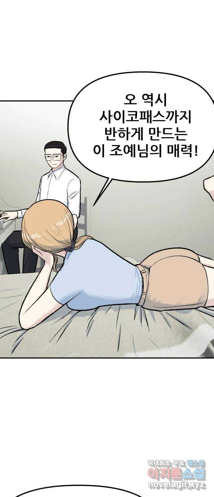 파견체 57화 명령 15