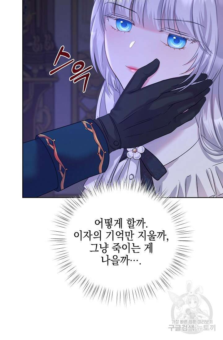 태양을 삼킨꽃 13화 5