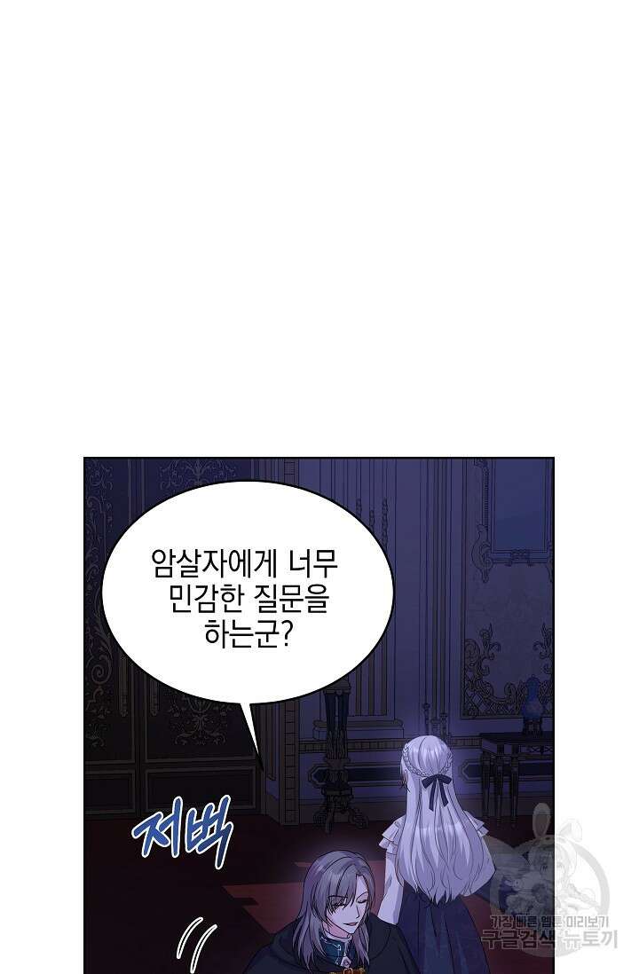 태양을 삼킨꽃 13화 7