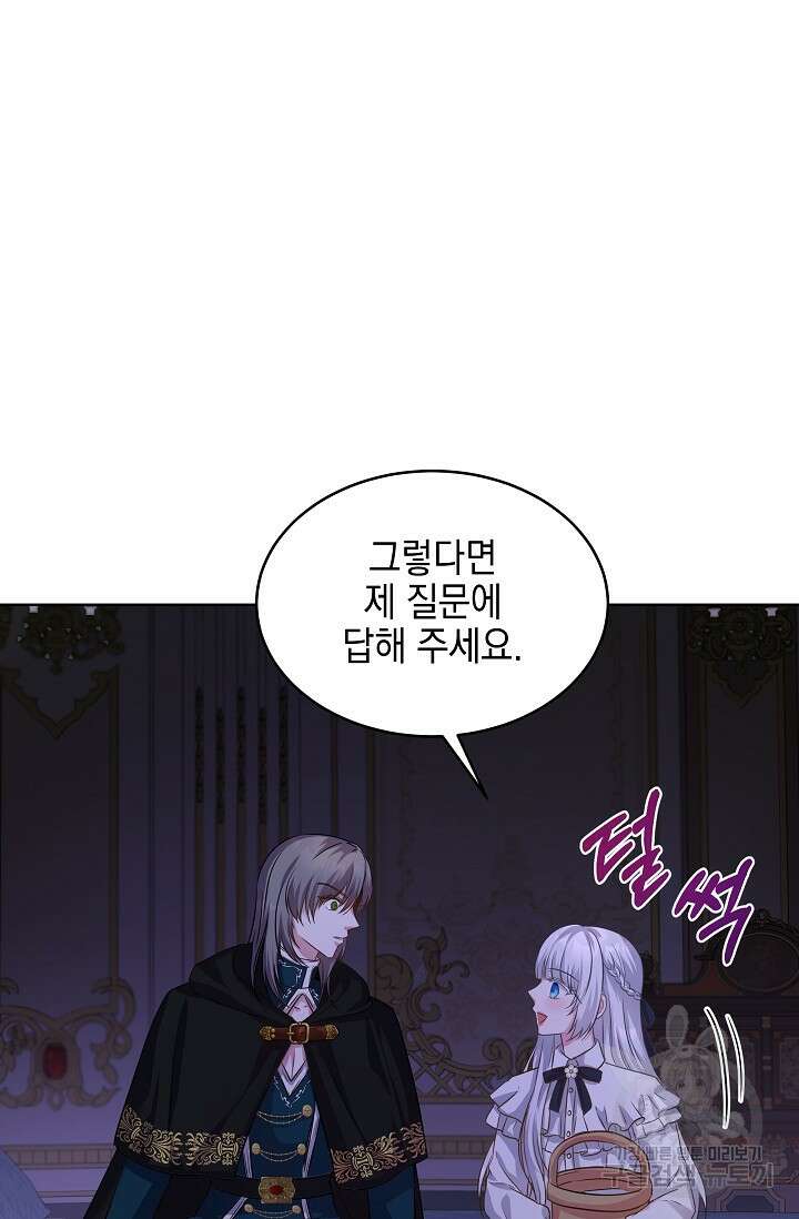 태양을 삼킨꽃 13화 10