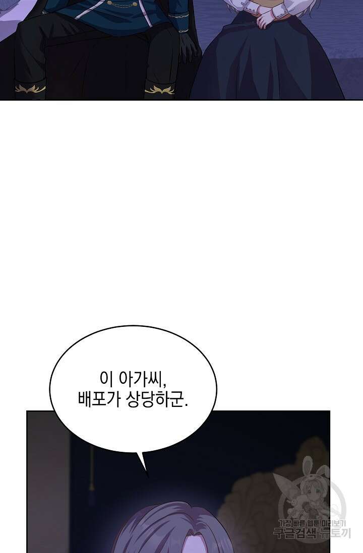 태양을 삼킨꽃 13화 11