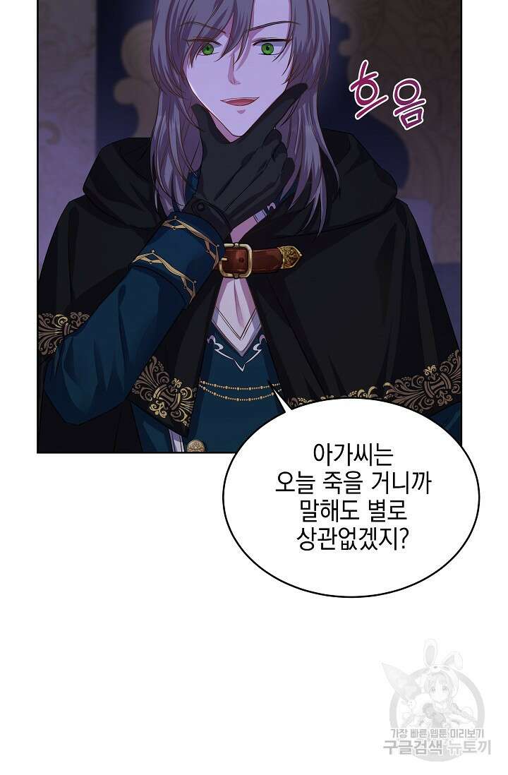 태양을 삼킨꽃 13화 12