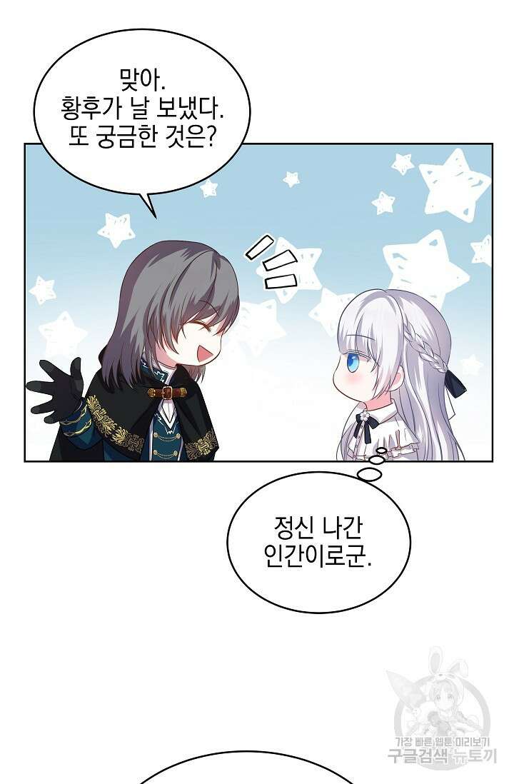 태양을 삼킨꽃 13화 13