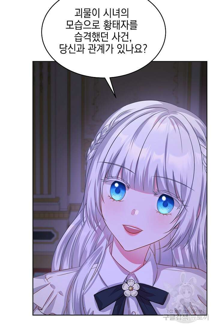 태양을 삼킨꽃 13화 14