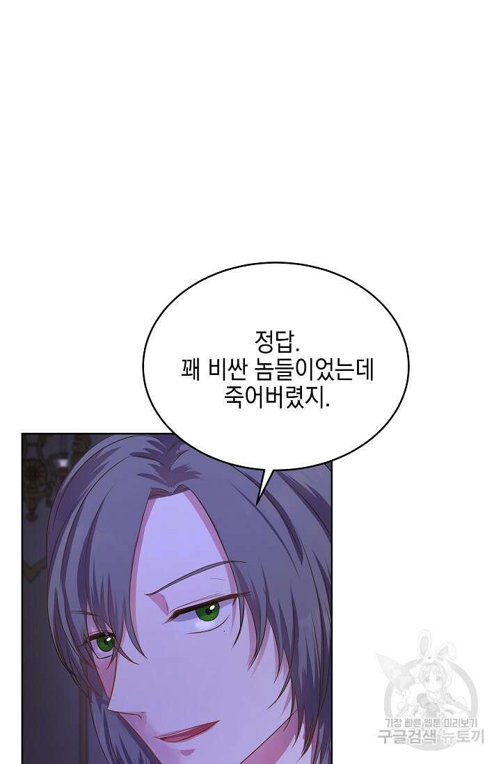 태양을 삼킨꽃 13화 15