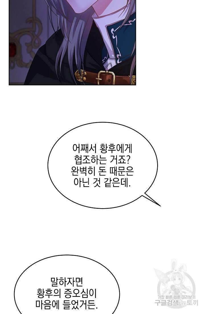 태양을 삼킨꽃 13화 16