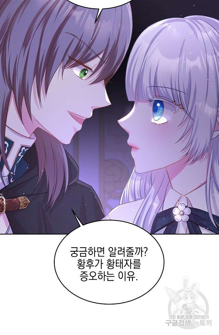 태양을 삼킨꽃 13화 19