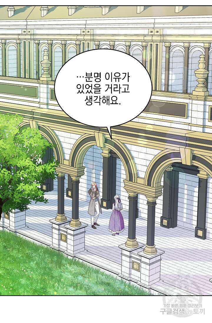 태양을 삼킨꽃 16화 3