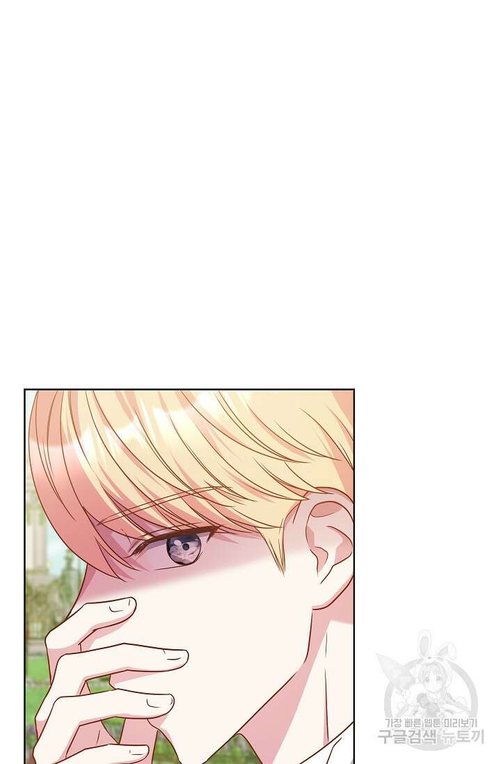 태양을 삼킨꽃 16화 4