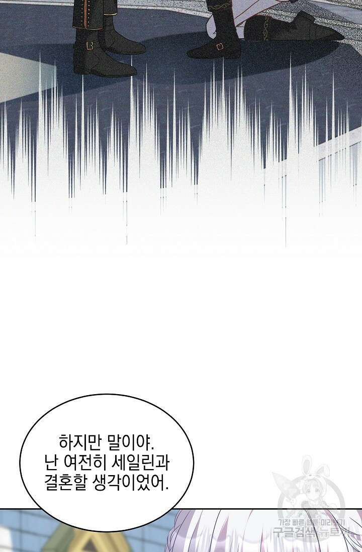 태양을 삼킨꽃 16화 12
