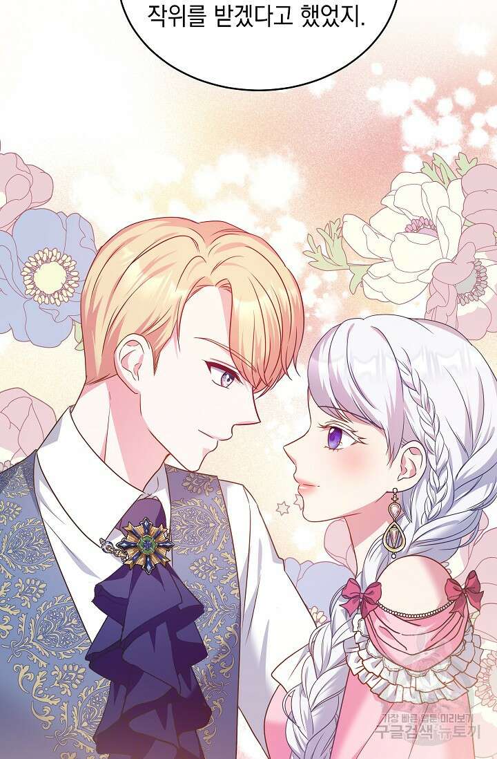 태양을 삼킨꽃 16화 14