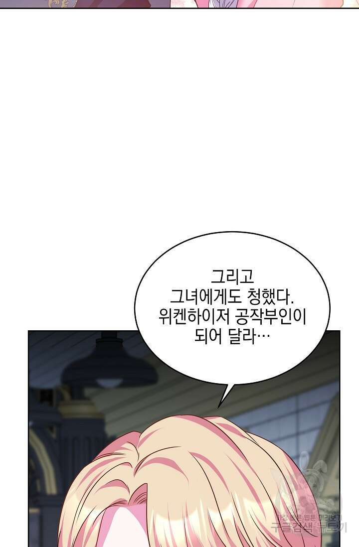 태양을 삼킨꽃 16화 15